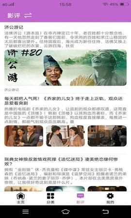 酷奇影视旧版截图2