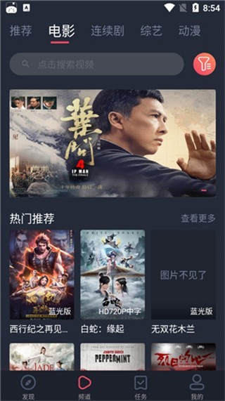 艾肯影院旧版截图3