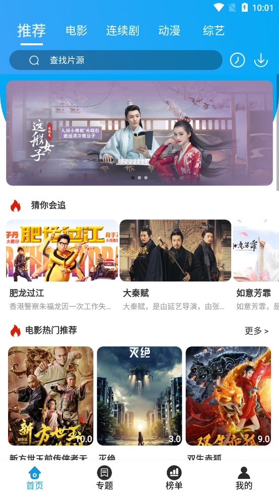 大圣影院安装包截图1