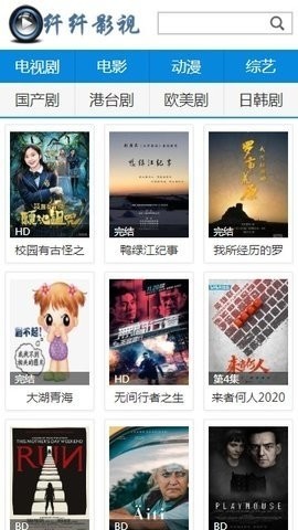 烽火影视旧版截图3