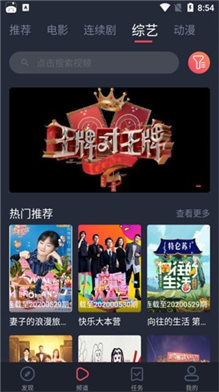 华语tv截图4