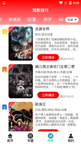 云凯影视旧版截图2