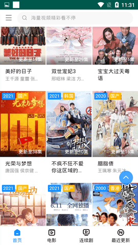 猫影视TV大全截图2