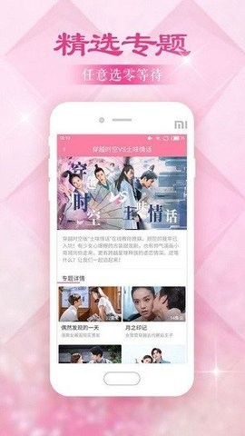 萝卜影视大全截图3