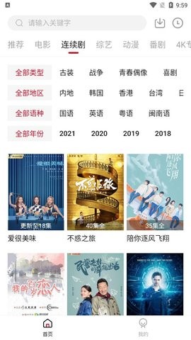 锦鲤影视2022截图2