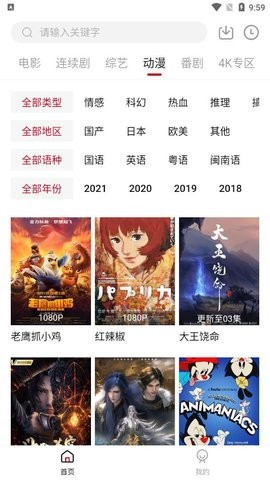 锦鲤影视2022截图3