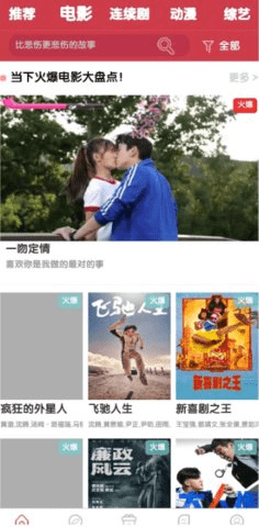 花生影视播放器截图2