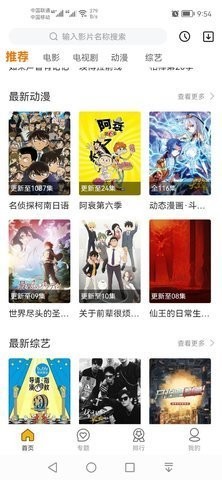 微蚁影视旧版截图3