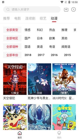 讯剧旧版截图1