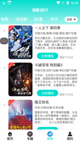 巴豆影视2022截图2