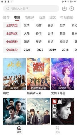 玄木影视2022截图3