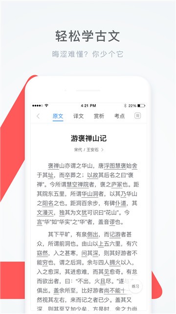 学霸君截图3