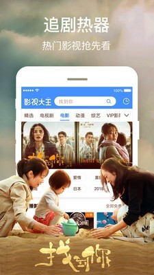 行客影视2022截图2