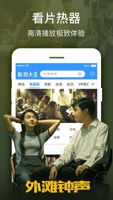 行客影视2022截图3