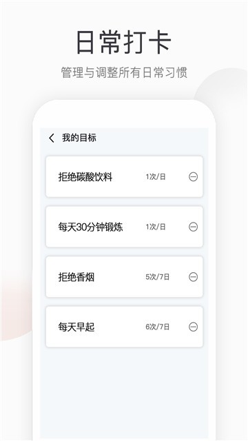 运动记步app截图1