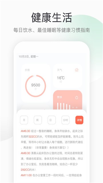 运动记步app截图3