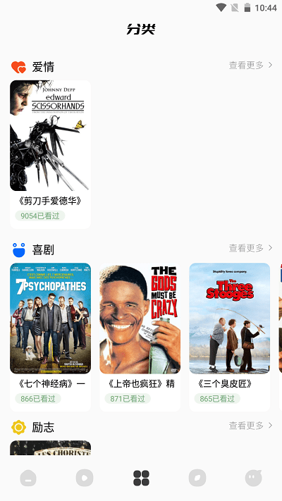 毒蛇影院大全截图2