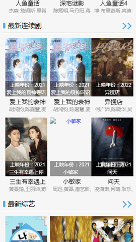 赤焰影视2022截图2