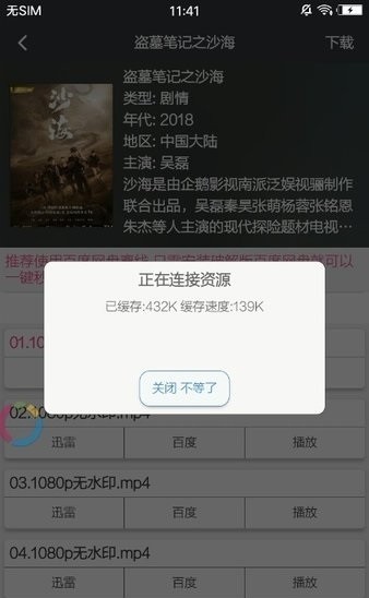 小洽影视网旧版截图3