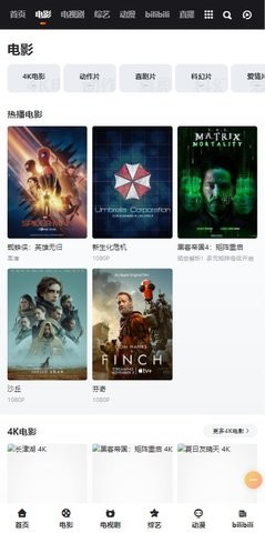 乐享影视旧版截图3