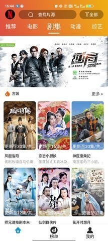 颖家影院安装包截图3