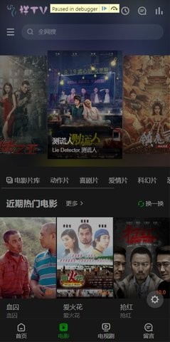 千代影视大全截图3