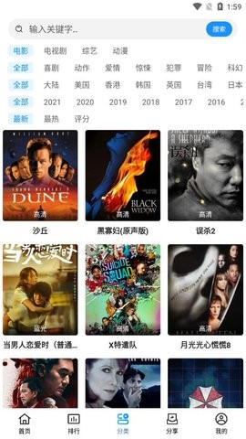 兴兴影视旧版截图2