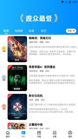 兴兴影视旧版截图3