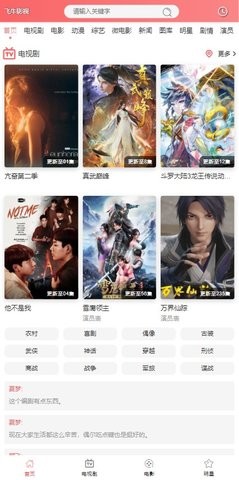 歪歪影视2022截图2