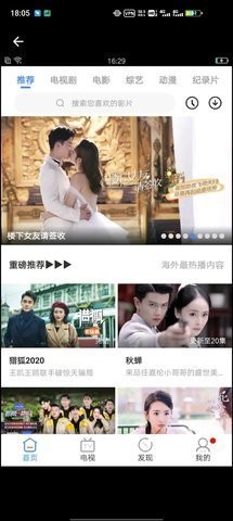 如初影视2022截图3