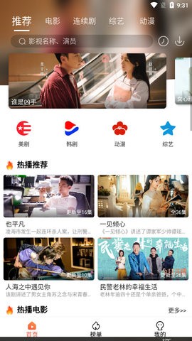 小洽影视网2022截图3