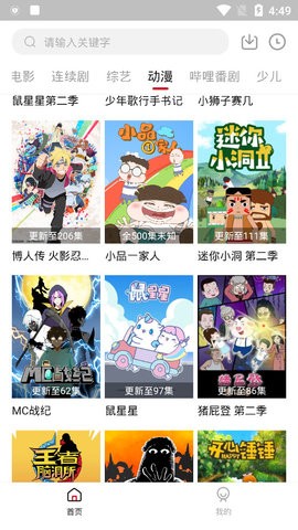 超能影视旧版截图3