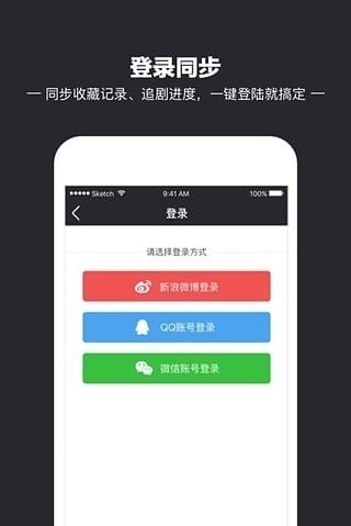 绿箭影视大全截图1