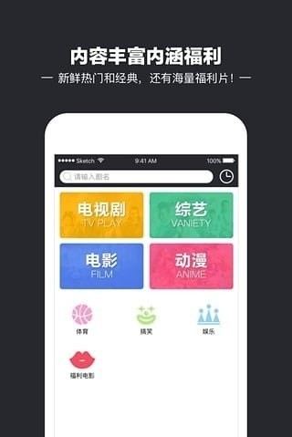 绿箭影视大全截图2