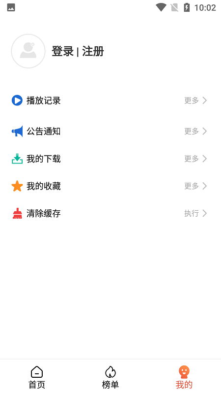 元芳影视播放器截图1