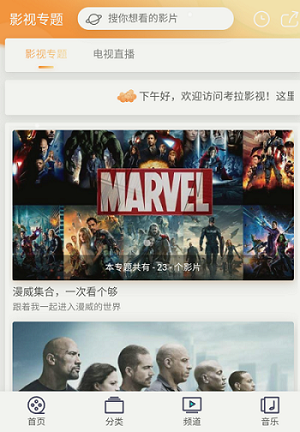 尼克影视旧版截图1