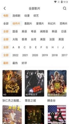 红豆影院旧版截图2