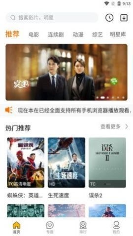 红豆影院旧版截图3