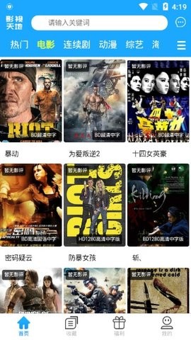 优全影视旧版截图3