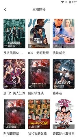 宇宙影视安装包截图3