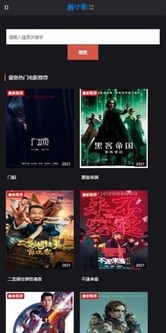 欧阳追剧旧版截图1