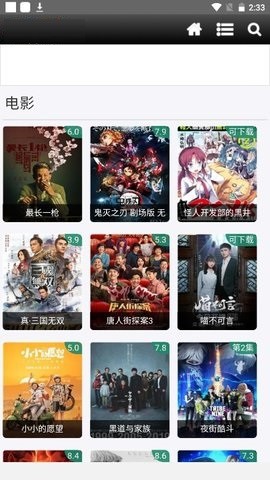 贝壳追剧安装包截图2