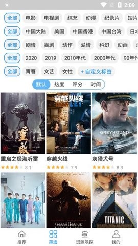 电影雷达2022截图3