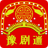 豫剧迷播放器