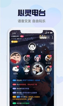 美约聊截图2