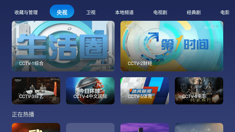 顶空影视大全截图3