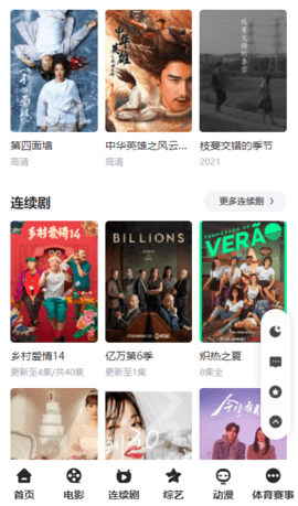 土剧TV安装包截图2