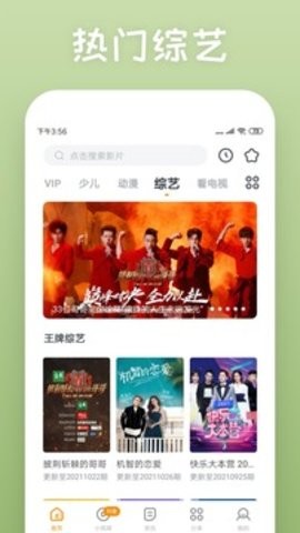 日剧tv安装包截图2