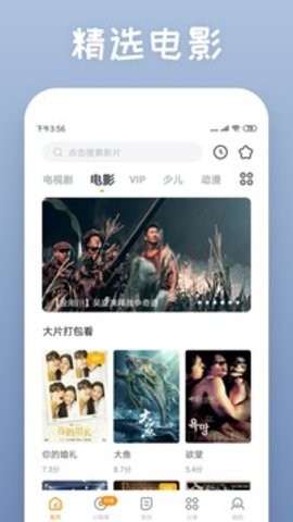 日剧tv安装包截图3