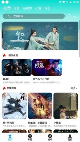 红牛影院旧版截图1